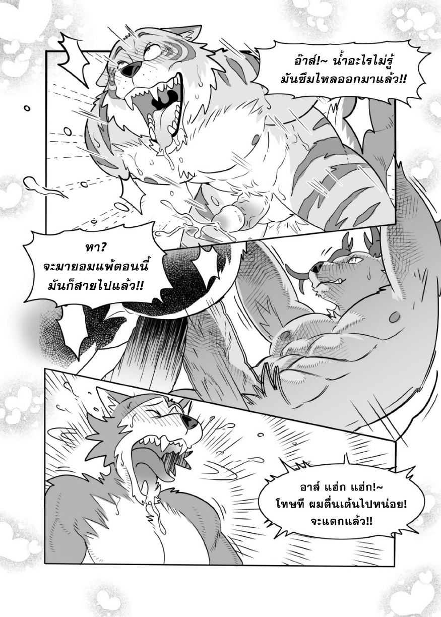 เพศศึกษาจากพี่เสือ-30